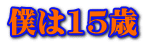 �l��15��